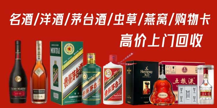 伊春市金林回收茅台酒