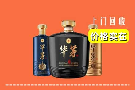 伊春市金林回收华茅酒