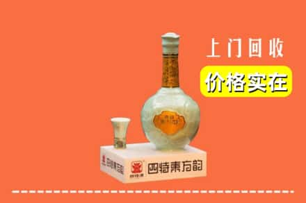 伊春市金林回收四特酒