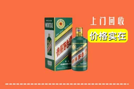 伊春市金林回收纪念茅台酒